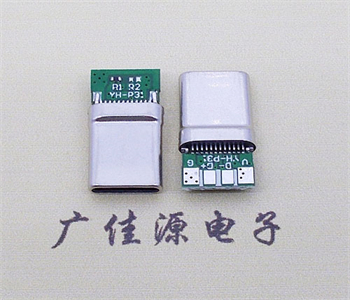 徐州TYPE-C24P拉伸带板四个点公头接口 可数据传输和充电